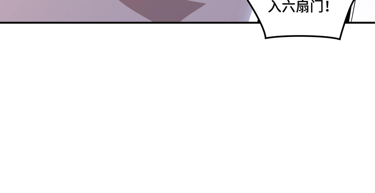 最强反派系统韩漫全集-第55话 六扇门的人！无删减无遮挡章节图片 