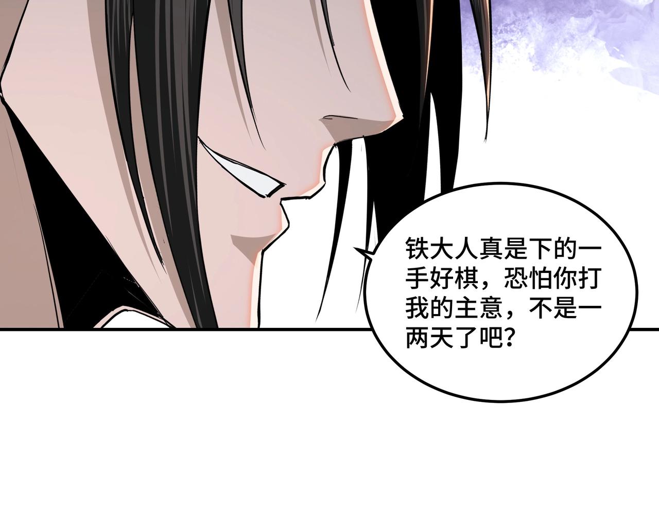 最强反派系统韩漫全集-第55话 六扇门的人！无删减无遮挡章节图片 