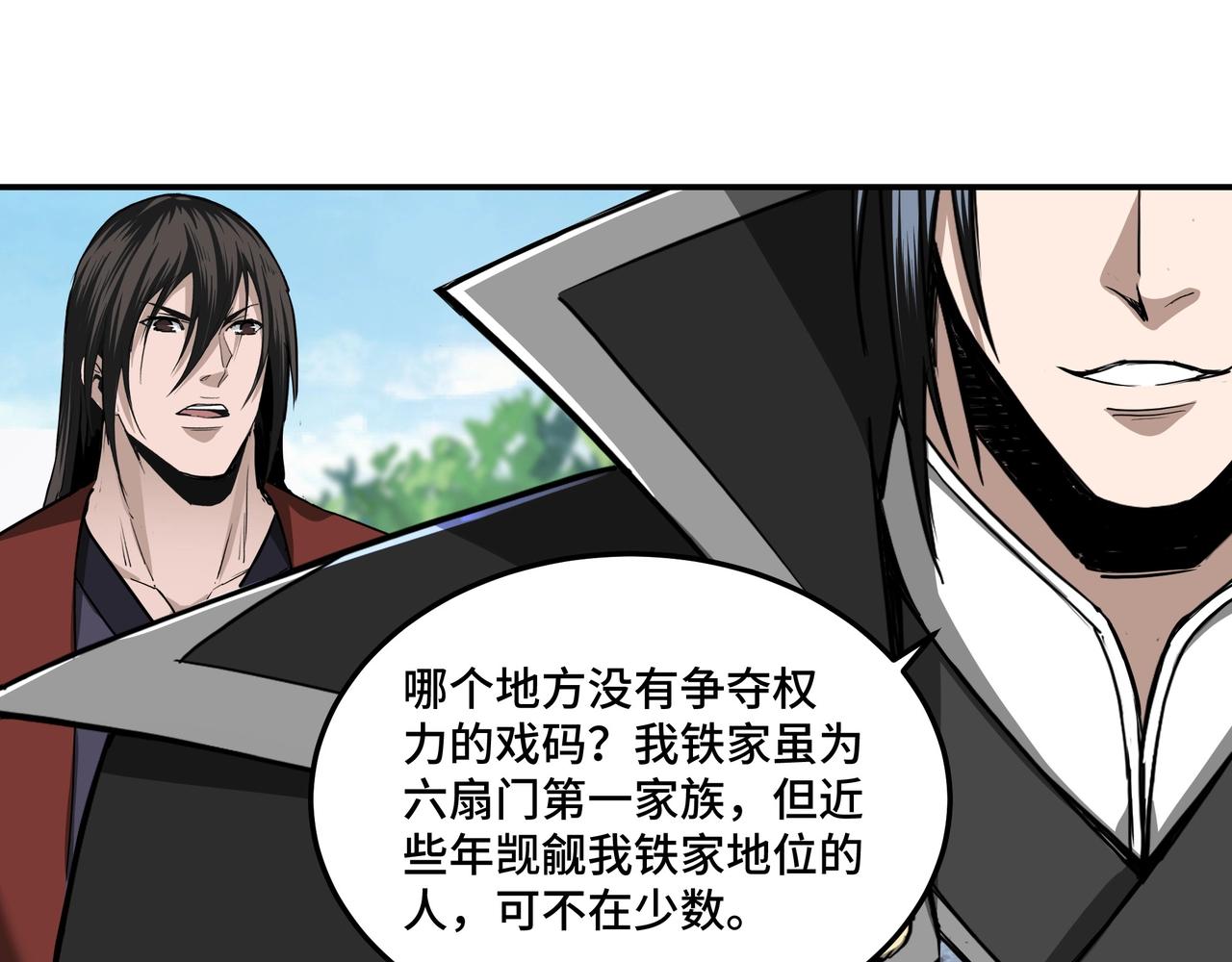 最强反派系统韩漫全集-第55话 六扇门的人！无删减无遮挡章节图片 