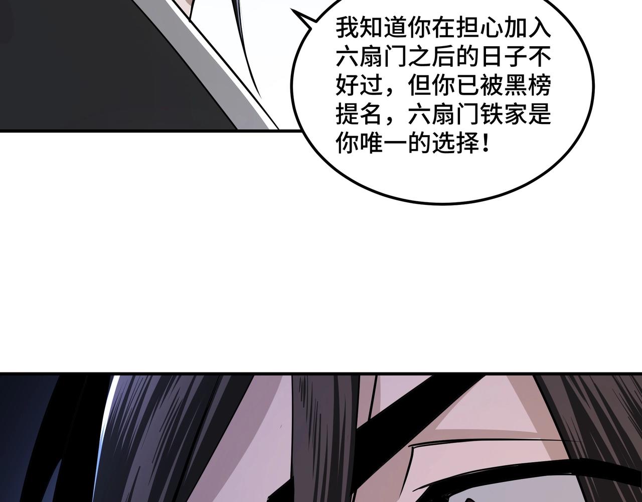 最强反派系统韩漫全集-第55话 六扇门的人！无删减无遮挡章节图片 