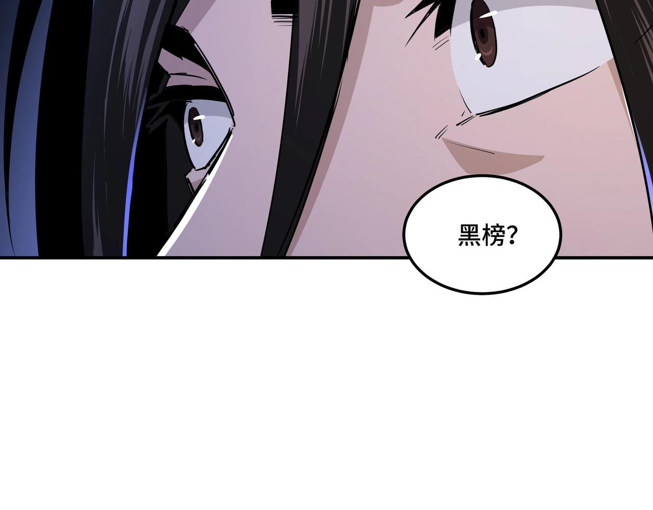 最强反派系统韩漫全集-第55话 六扇门的人！无删减无遮挡章节图片 