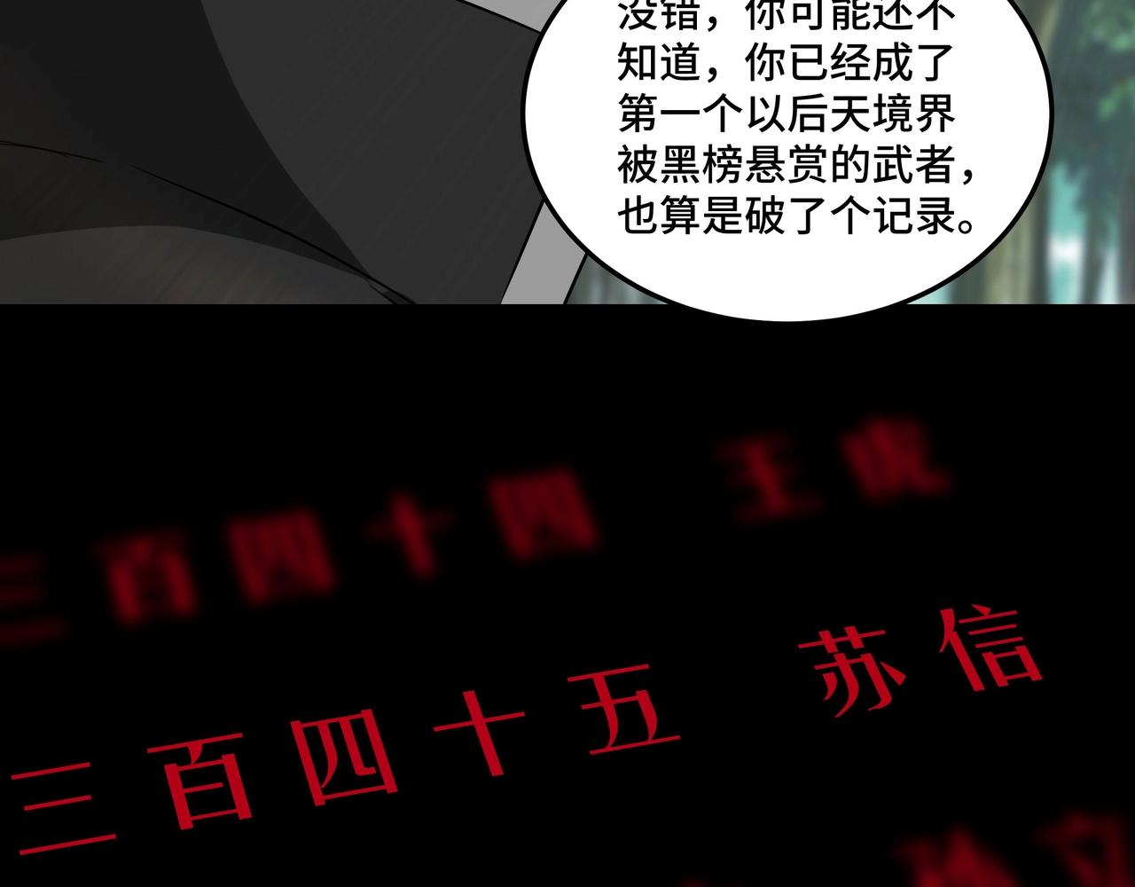 最强反派系统韩漫全集-第55话 六扇门的人！无删减无遮挡章节图片 