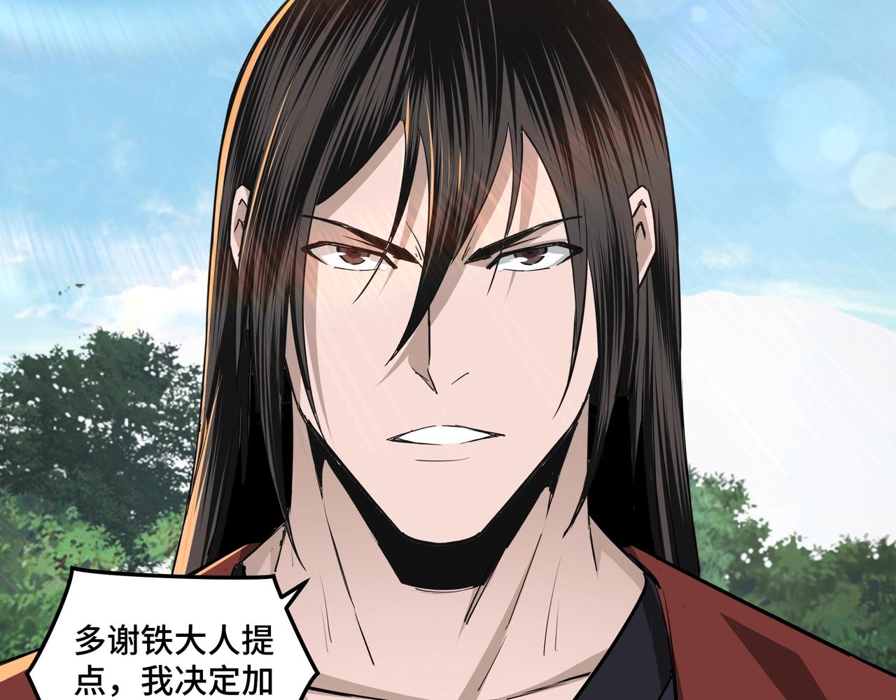 最强反派系统韩漫全集-第55话 六扇门的人！无删减无遮挡章节图片 