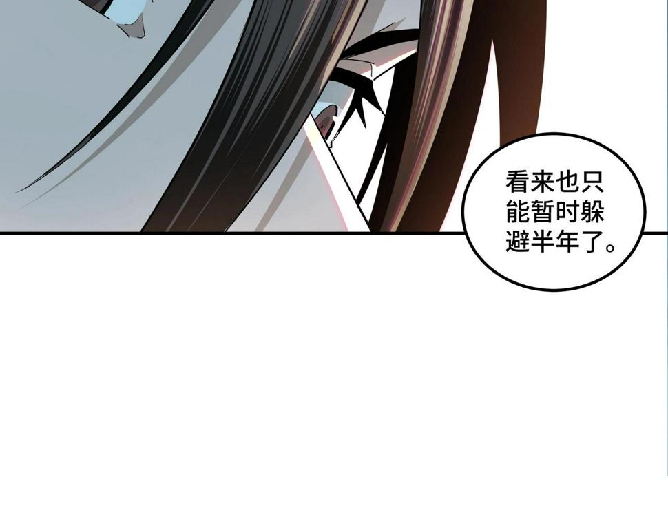 最强反派系统韩漫全集-第56话 追风巡捕无删减无遮挡章节图片 