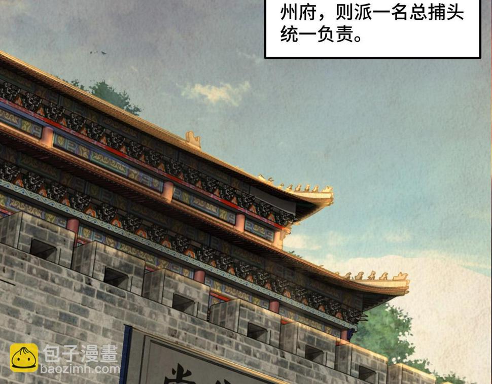 最强反派系统韩漫全集-第56话 追风巡捕无删减无遮挡章节图片 