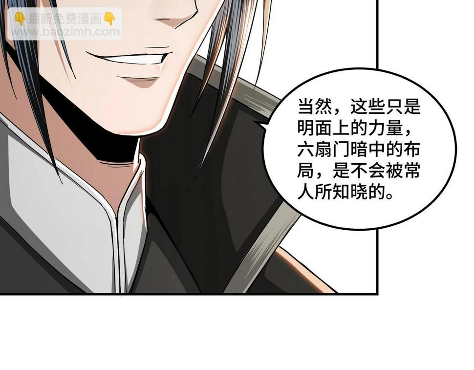 最强反派系统韩漫全集-第56话 追风巡捕无删减无遮挡章节图片 