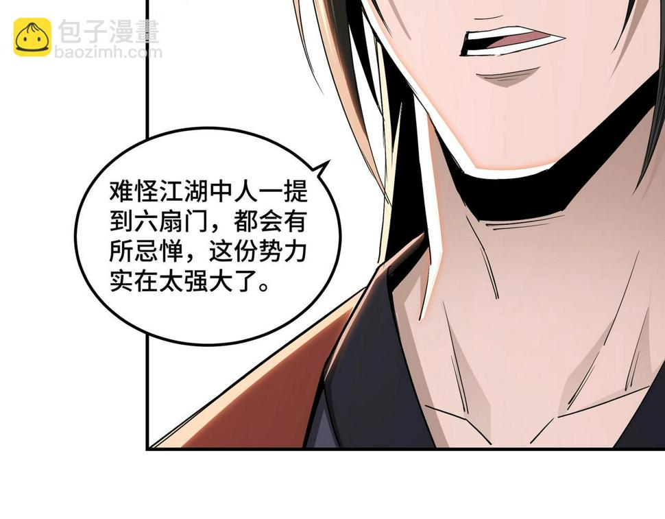 最强反派系统韩漫全集-第56话 追风巡捕无删减无遮挡章节图片 
