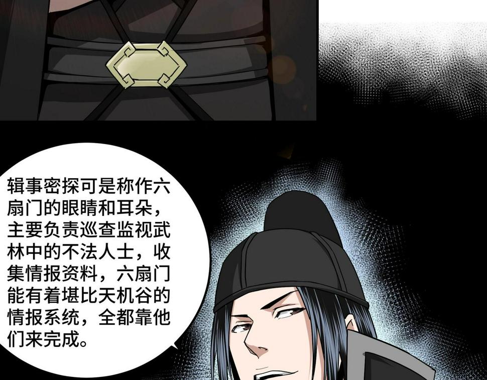 最强反派系统韩漫全集-第56话 追风巡捕无删减无遮挡章节图片 