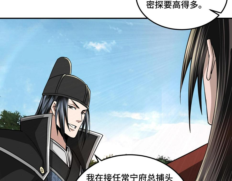 最强反派系统韩漫全集-第56话 追风巡捕无删减无遮挡章节图片 