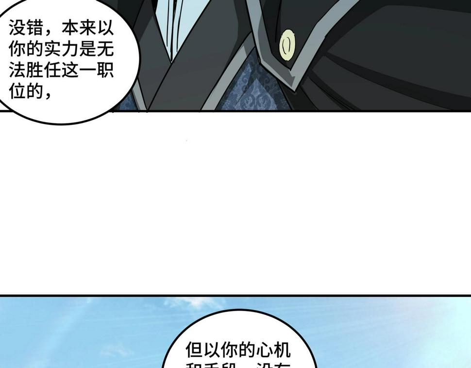 最强反派系统韩漫全集-第56话 追风巡捕无删减无遮挡章节图片 