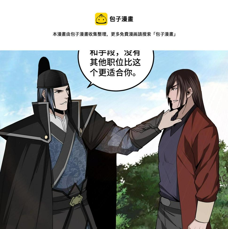 最强反派系统韩漫全集-第56话 追风巡捕无删减无遮挡章节图片 