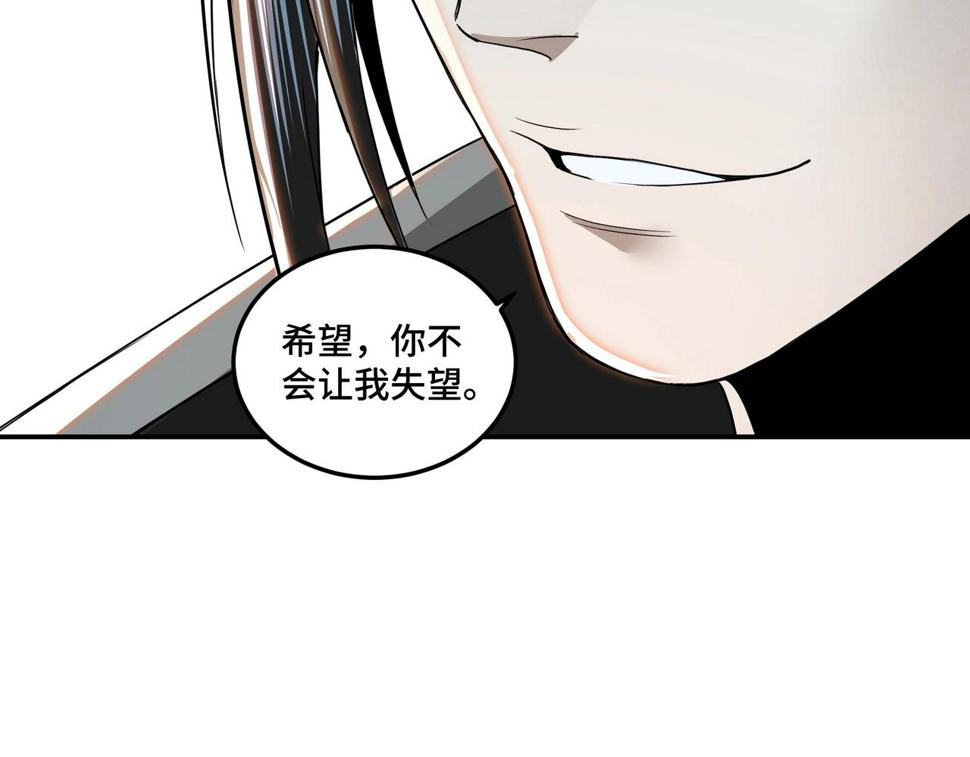 最强反派系统韩漫全集-第56话 追风巡捕无删减无遮挡章节图片 