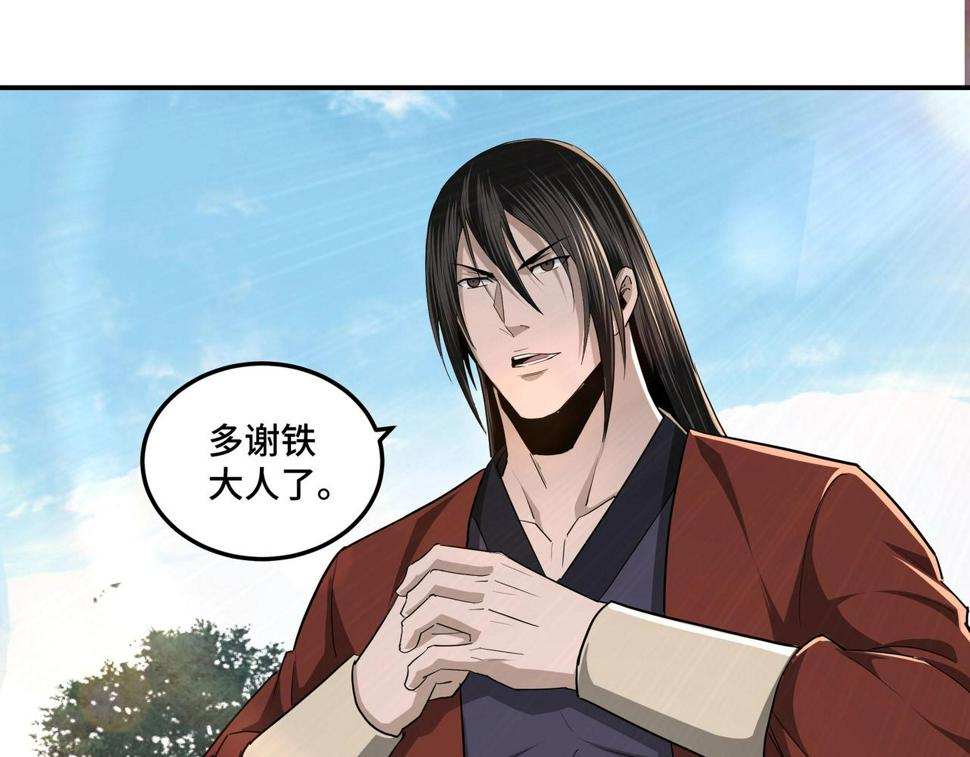 最强反派系统韩漫全集-第56话 追风巡捕无删减无遮挡章节图片 