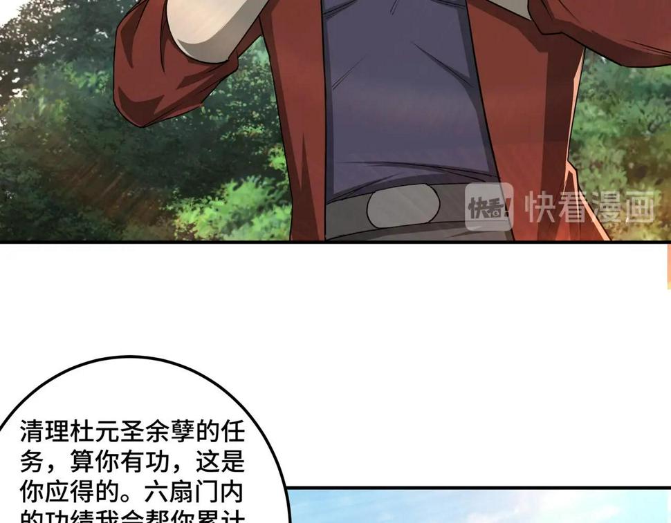 最强反派系统韩漫全集-第56话 追风巡捕无删减无遮挡章节图片 