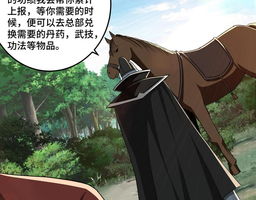 最强反派系统韩漫全集-第56话 追风巡捕无删减无遮挡章节图片 