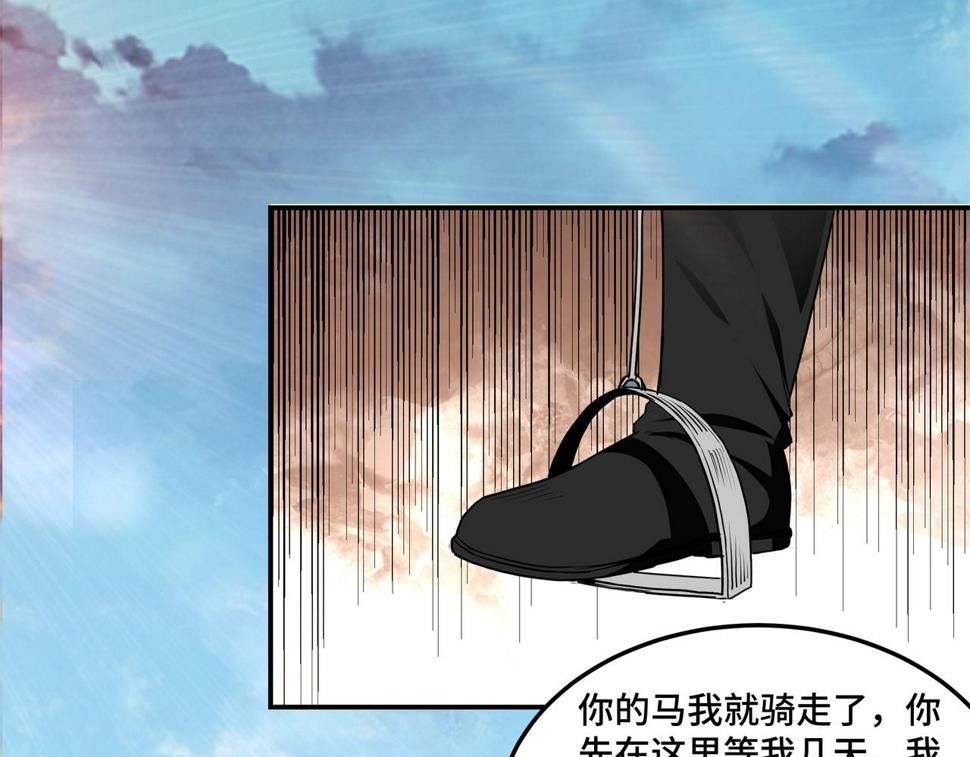 最强反派系统韩漫全集-第56话 追风巡捕无删减无遮挡章节图片 