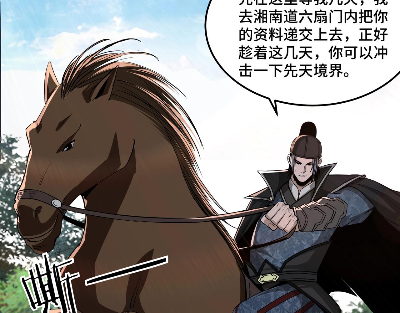 最强反派系统韩漫全集-第56话 追风巡捕无删减无遮挡章节图片 