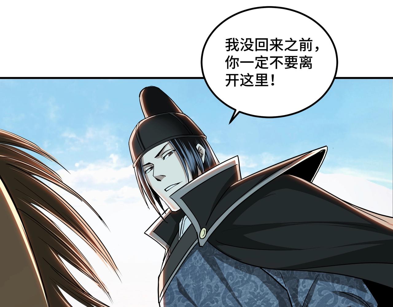 最强反派系统韩漫全集-第56话 追风巡捕无删减无遮挡章节图片 