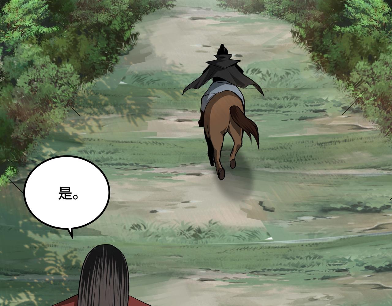 最强反派系统韩漫全集-第56话 追风巡捕无删减无遮挡章节图片 