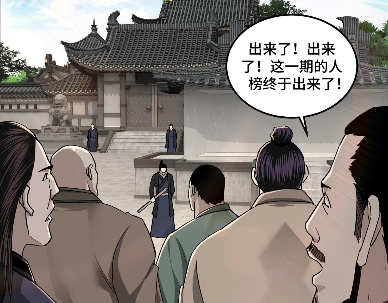 最强反派系统韩漫全集-第56话 追风巡捕无删减无遮挡章节图片 