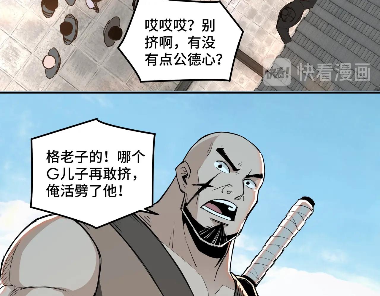 最强反派系统韩漫全集-第56话 追风巡捕无删减无遮挡章节图片 