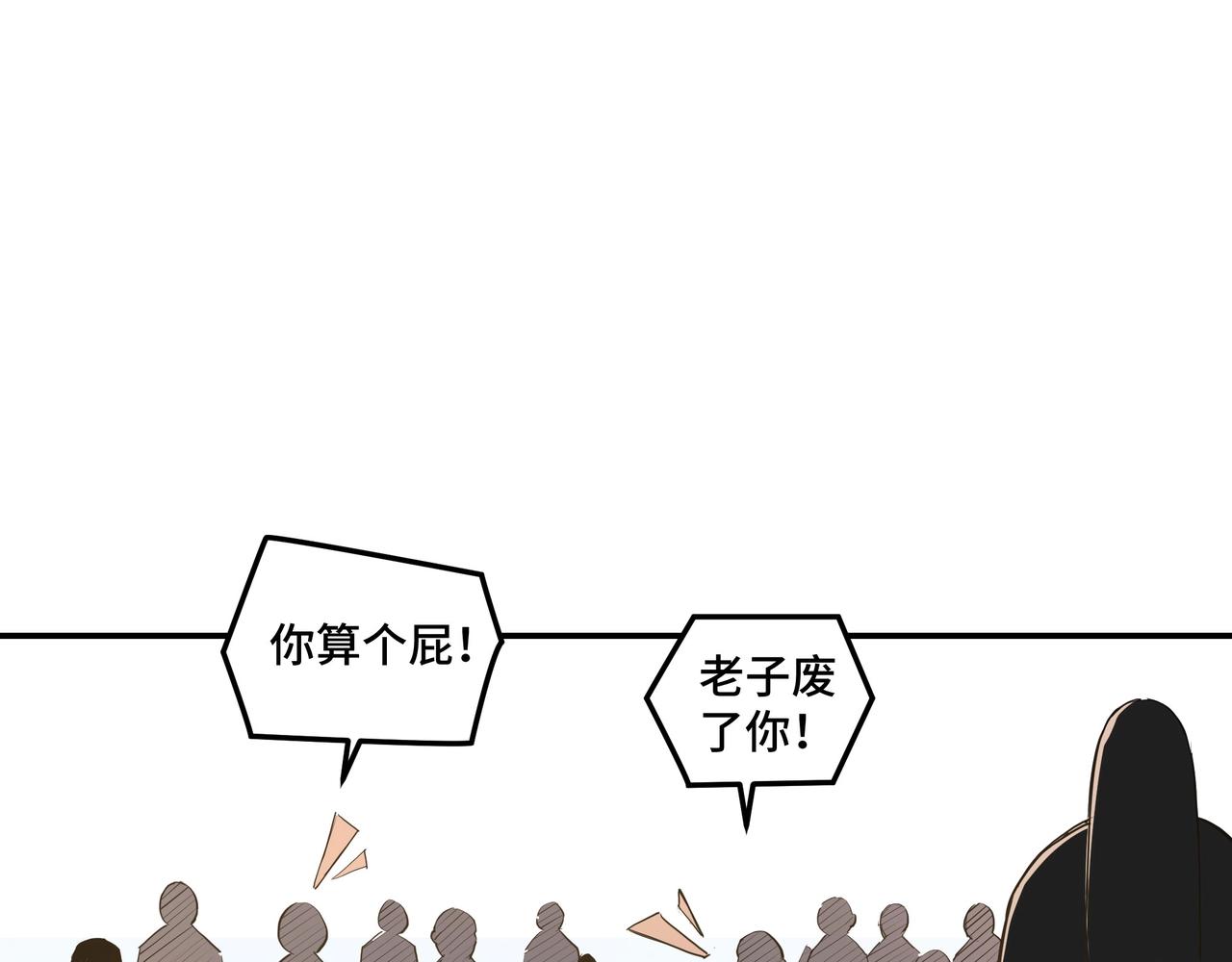 最强反派系统韩漫全集-第56话 追风巡捕无删减无遮挡章节图片 