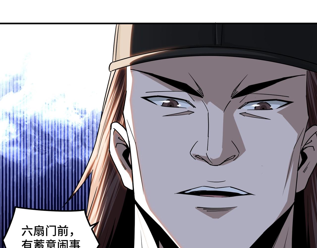 最强反派系统韩漫全集-第56话 追风巡捕无删减无遮挡章节图片 