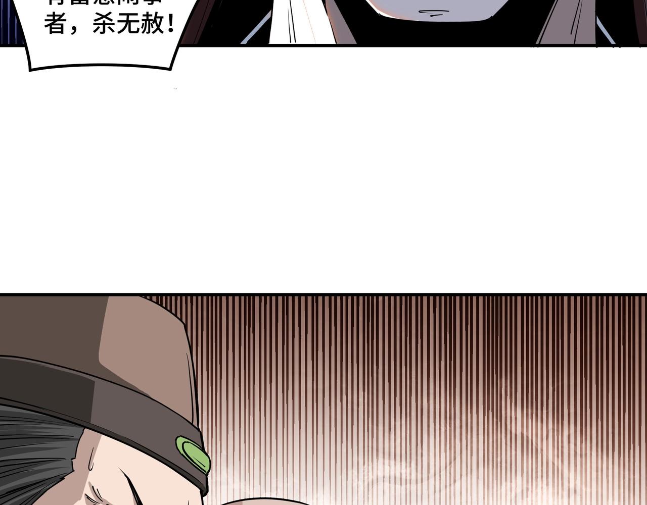 最强反派系统韩漫全集-第56话 追风巡捕无删减无遮挡章节图片 