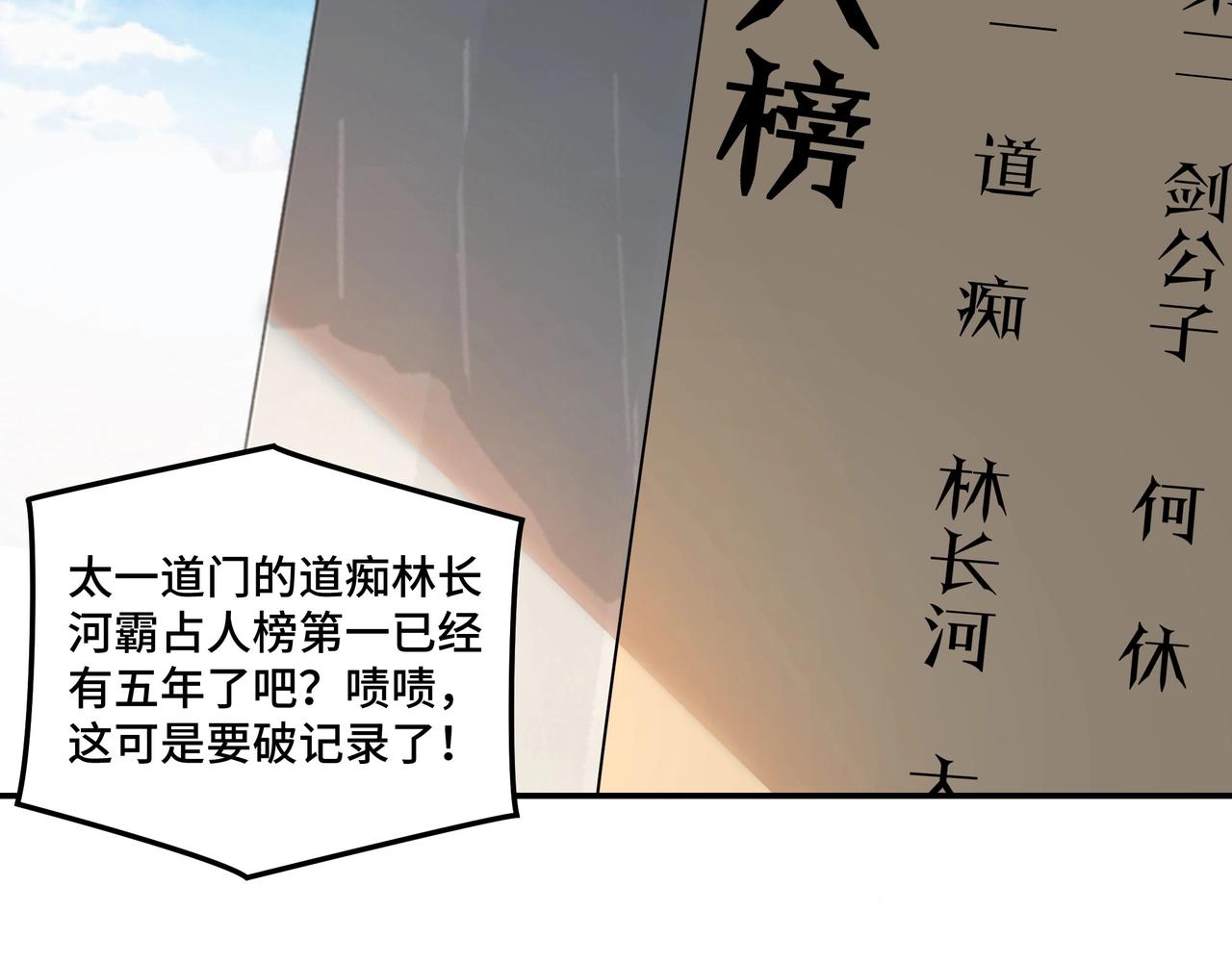 最强反派系统韩漫全集-第56话 追风巡捕无删减无遮挡章节图片 