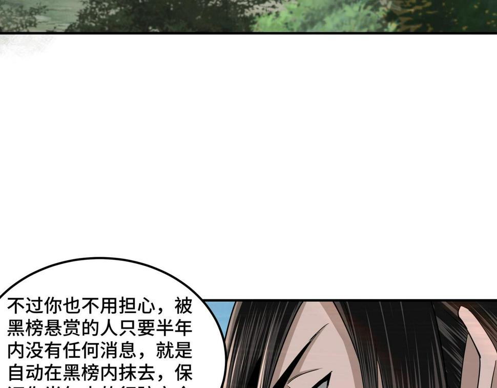 最强反派系统韩漫全集-第56话 追风巡捕无删减无遮挡章节图片 