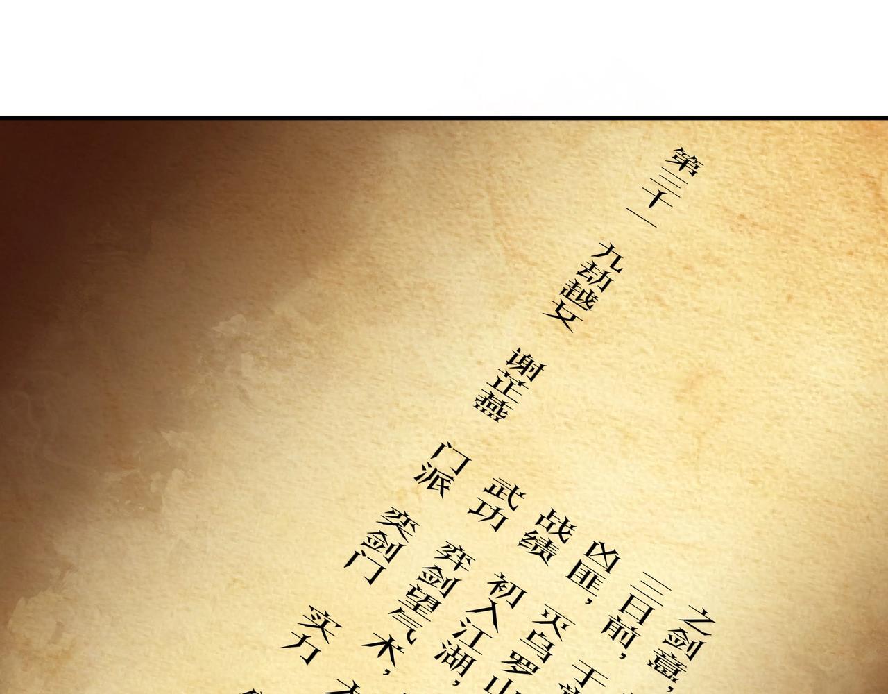 最强反派系统韩漫全集-第56话 追风巡捕无删减无遮挡章节图片 