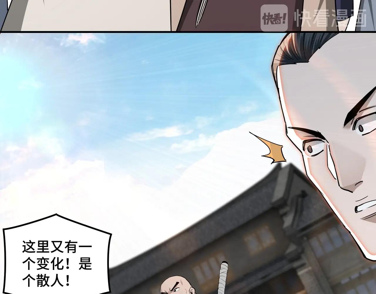 最强反派系统韩漫全集-第56话 追风巡捕无删减无遮挡章节图片 
