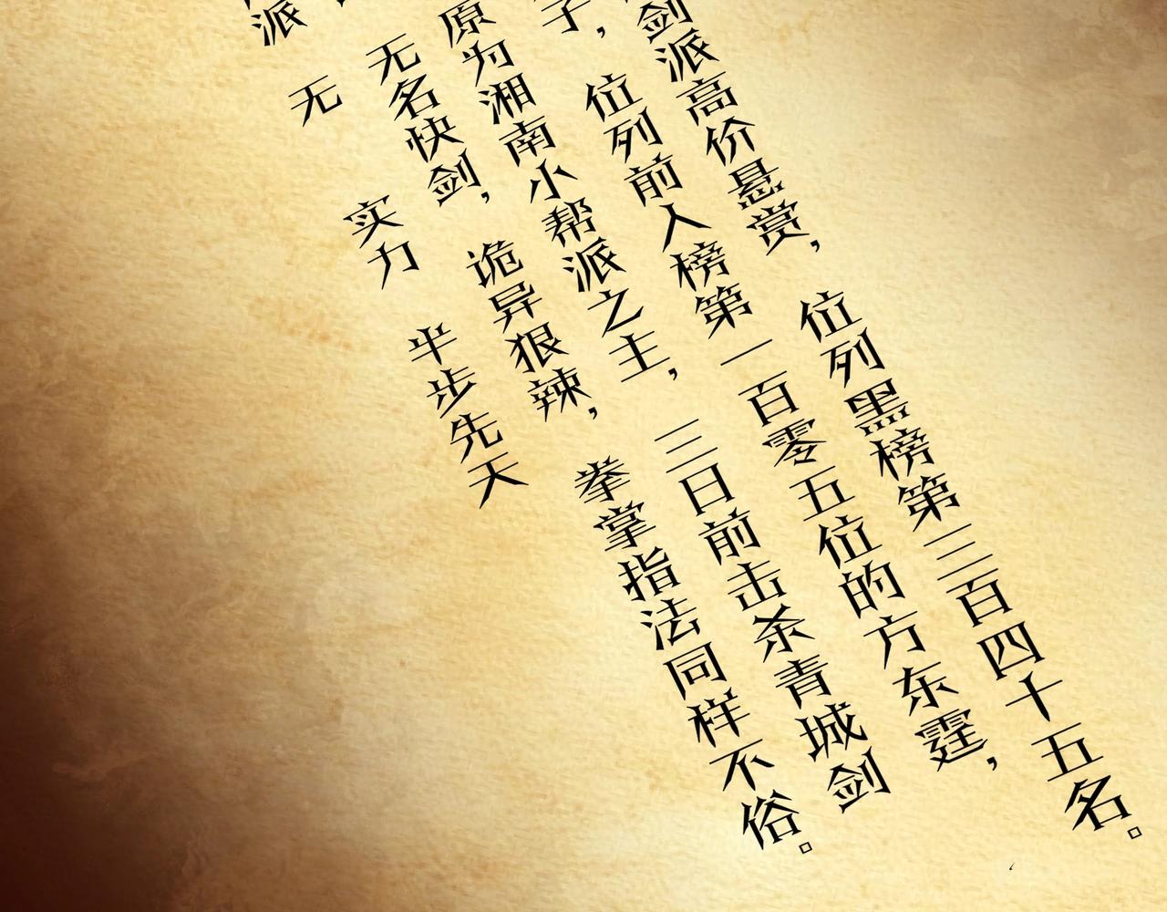 最强反派系统韩漫全集-第56话 追风巡捕无删减无遮挡章节图片 