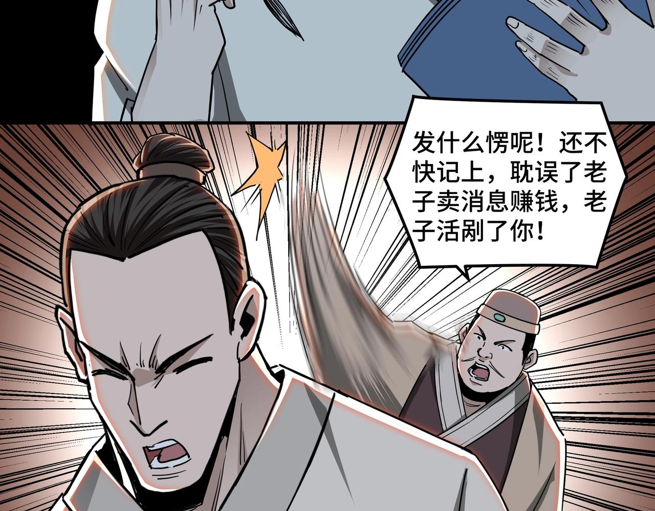最强反派系统韩漫全集-第56话 追风巡捕无删减无遮挡章节图片 