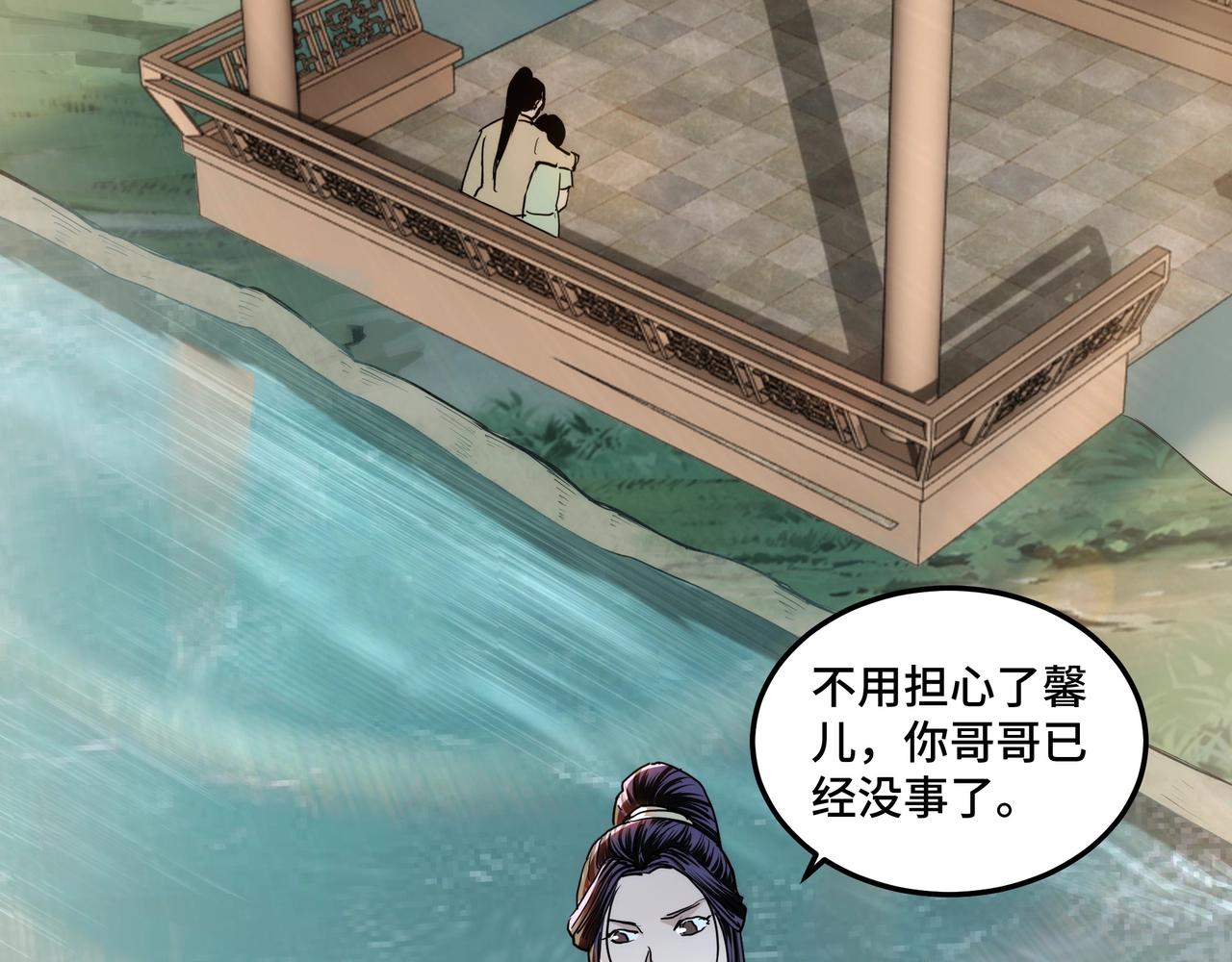 最强反派系统韩漫全集-第56话 追风巡捕无删减无遮挡章节图片 