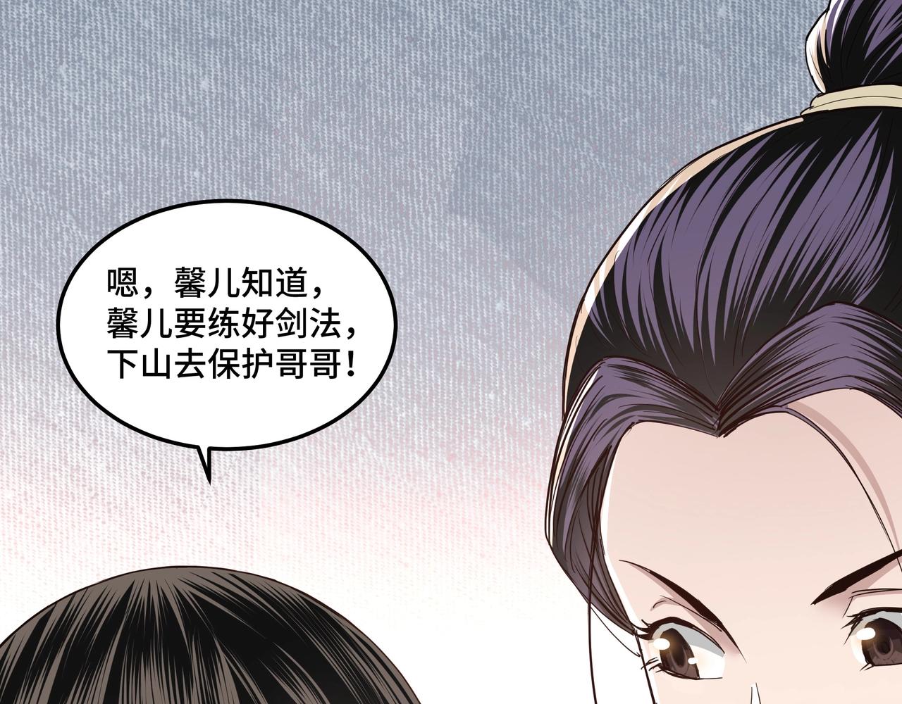 最强反派系统韩漫全集-第56话 追风巡捕无删减无遮挡章节图片 