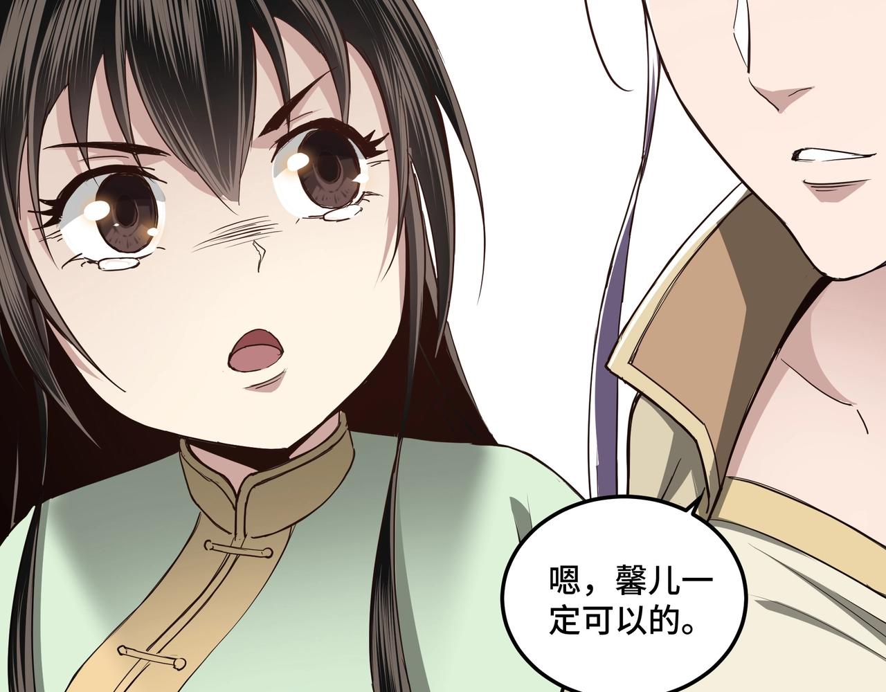 最强反派系统韩漫全集-第56话 追风巡捕无删减无遮挡章节图片 