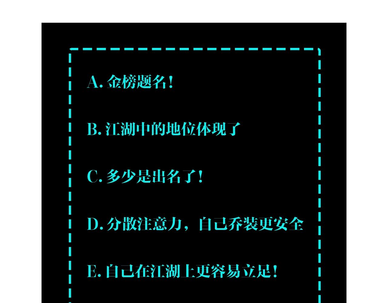 最强反派系统韩漫全集-第57话 栖身人榜无删减无遮挡章节图片 