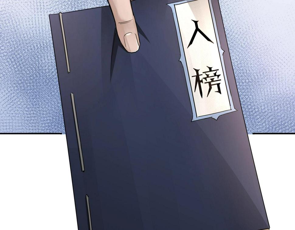最强反派系统韩漫全集-第57话 栖身人榜无删减无遮挡章节图片 