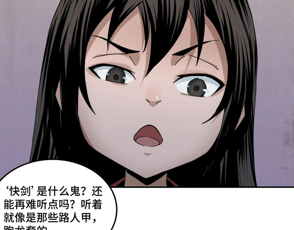 最强反派系统韩漫全集-第57话 栖身人榜无删减无遮挡章节图片 