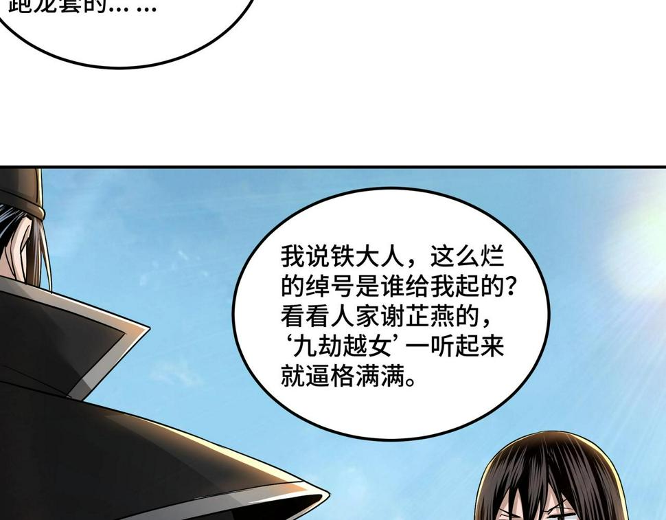 最强反派系统韩漫全集-第57话 栖身人榜无删减无遮挡章节图片 