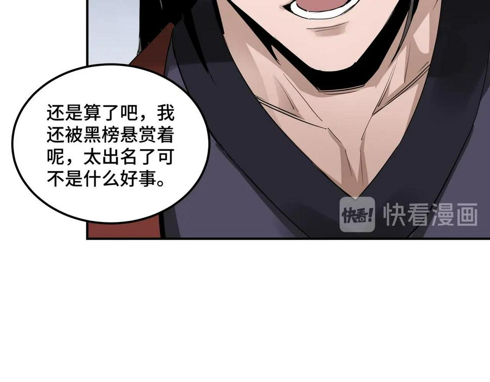 最强反派系统韩漫全集-第57话 栖身人榜无删减无遮挡章节图片 