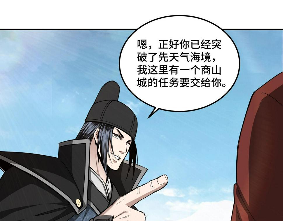 最强反派系统韩漫全集-第57话 栖身人榜无删减无遮挡章节图片 