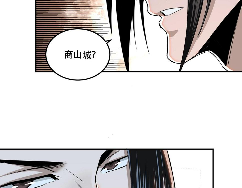 最强反派系统韩漫全集-第57话 栖身人榜无删减无遮挡章节图片 