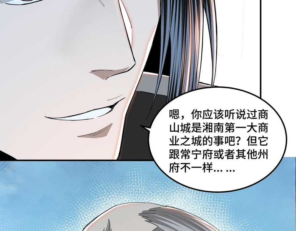 最强反派系统韩漫全集-第57话 栖身人榜无删减无遮挡章节图片 