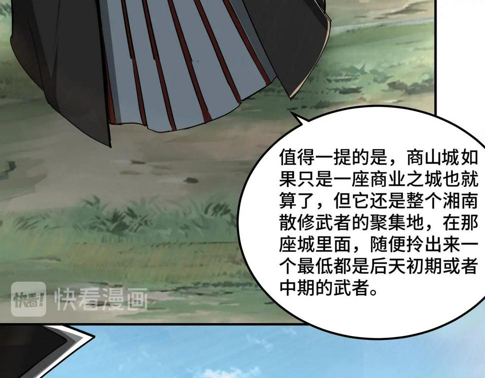 最强反派系统韩漫全集-第57话 栖身人榜无删减无遮挡章节图片 