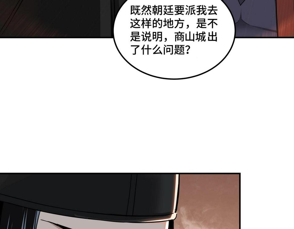 最强反派系统韩漫全集-第57话 栖身人榜无删减无遮挡章节图片 