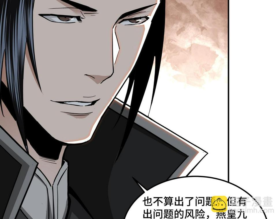 最强反派系统韩漫全集-第57话 栖身人榜无删减无遮挡章节图片 