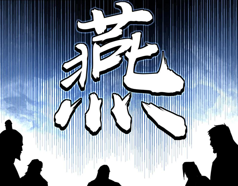 最强反派系统韩漫全集-第57话 栖身人榜无删减无遮挡章节图片 