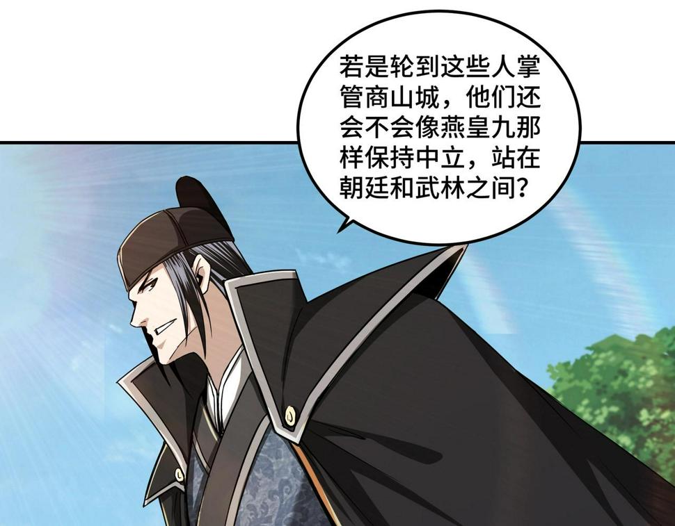 最强反派系统韩漫全集-第57话 栖身人榜无删减无遮挡章节图片 